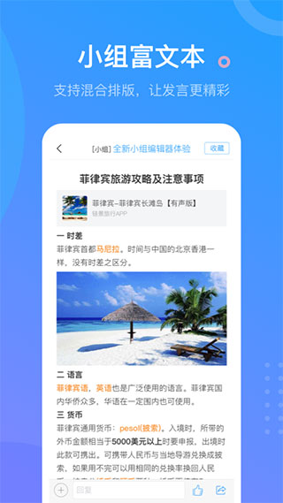 超星学习通APP