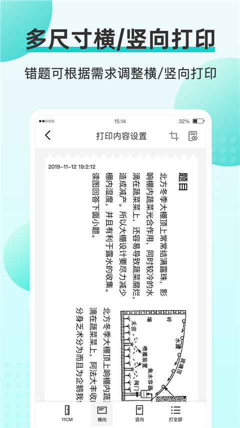 咕咕机app