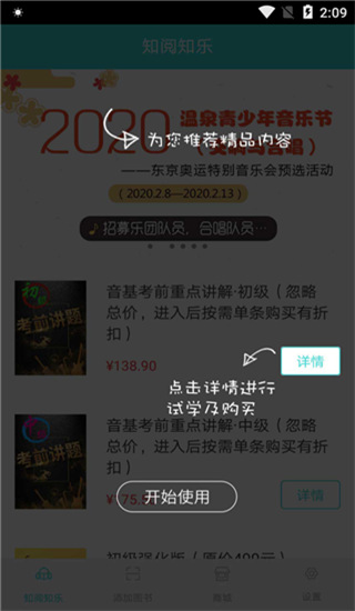 加阅知乐app