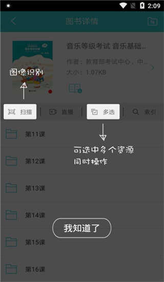 加阅知乐app