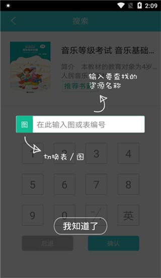 加阅知乐app