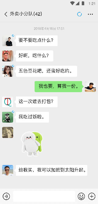 微信内测版(Wechta)