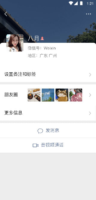 微信内测版(Wechta)