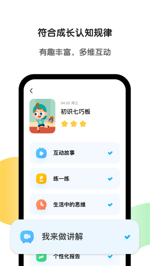 斑马英语app