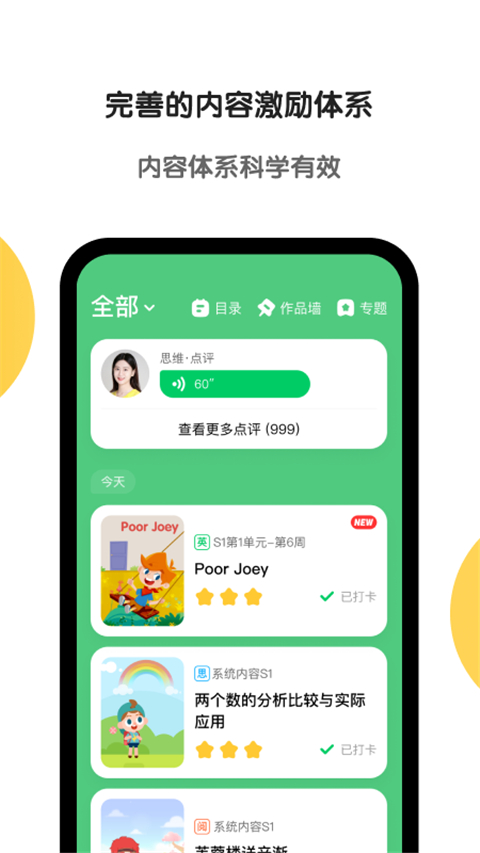 斑马英语app
