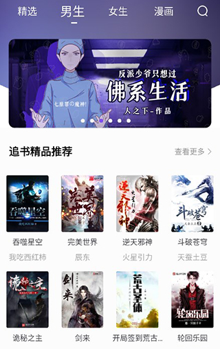 漫客阅读器App最新版