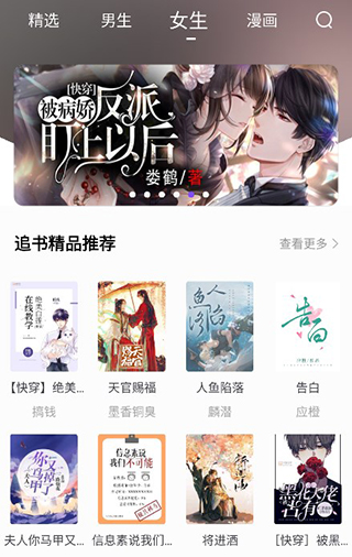 漫客阅读器App最新版
