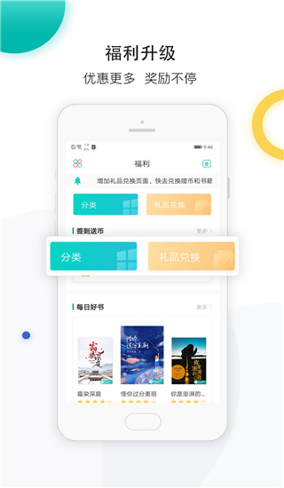 若初文学app