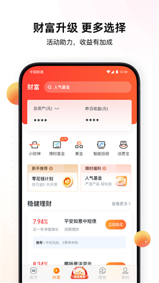 联通沃支付app(沃钱包)