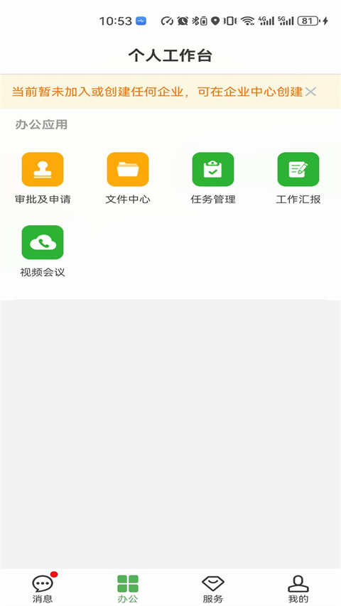 方圆间app
