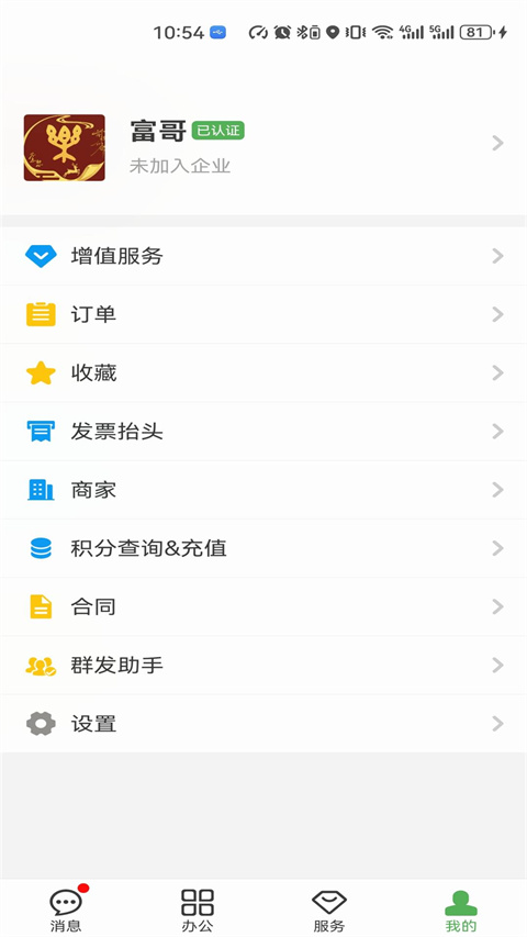 方圆间app