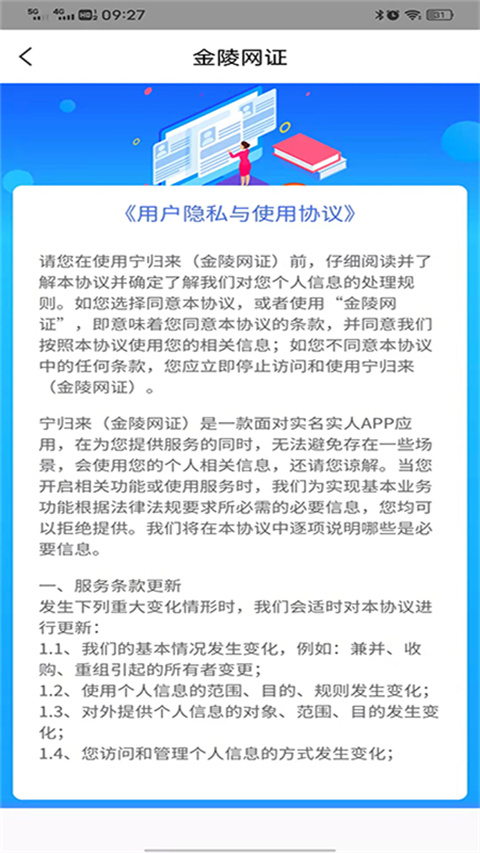 宁归来app