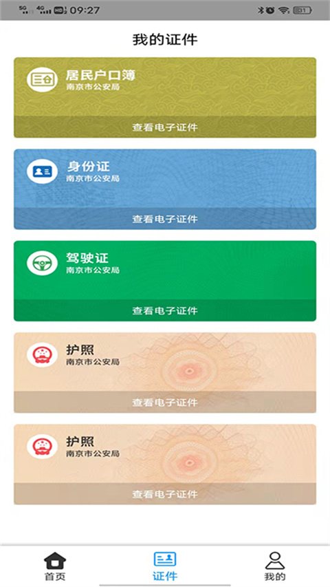 宁归来app