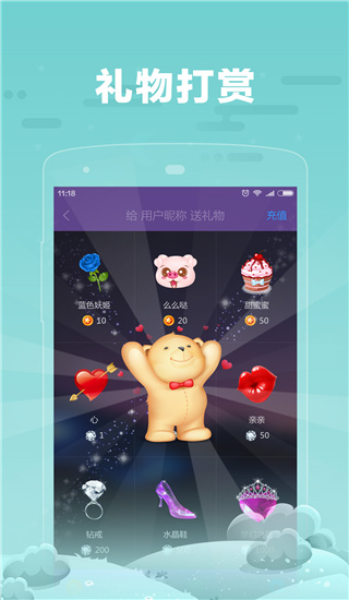 糖糖语音app