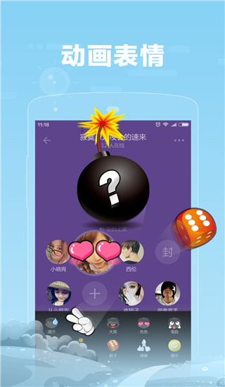 糖糖语音app