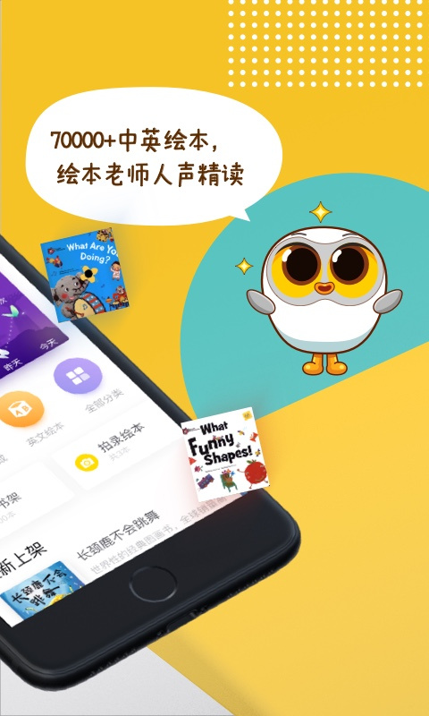 Luka阅读养成app
