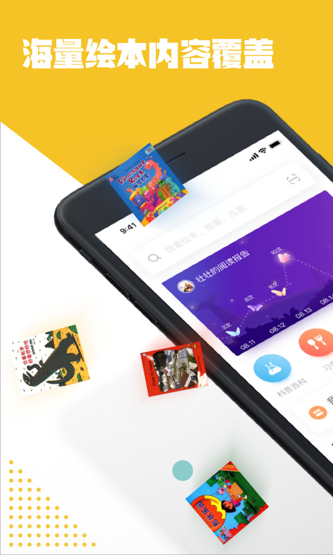 Luka阅读养成app