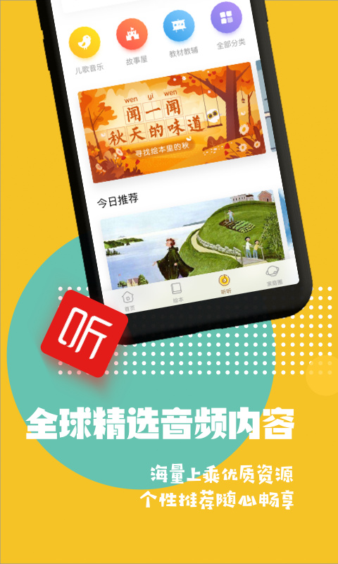Luka阅读养成app
