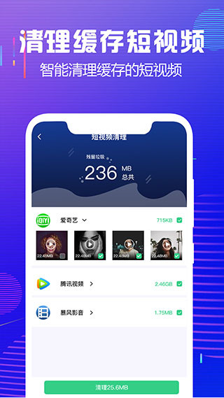 内存清理大师软件