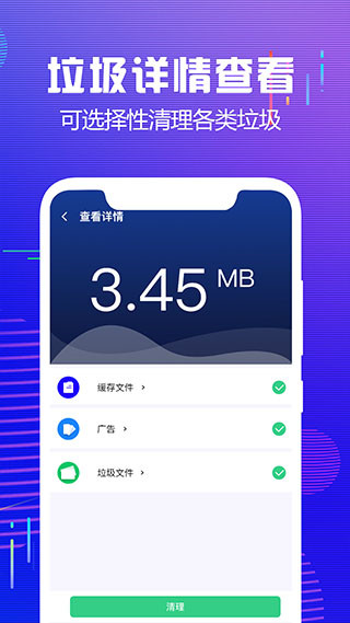 内存清理大师软件