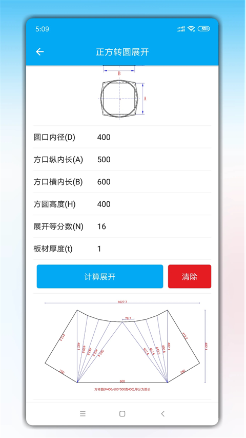 手机钣金展开最新版