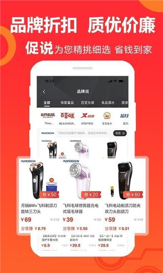促说app