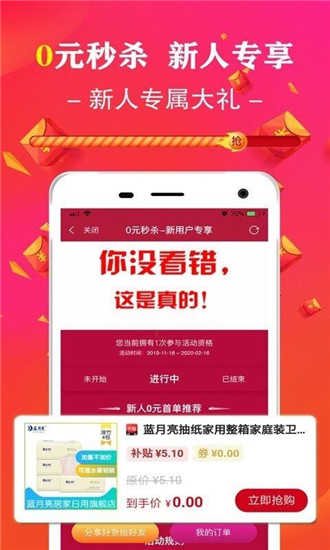 促说app