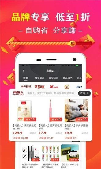 促说app