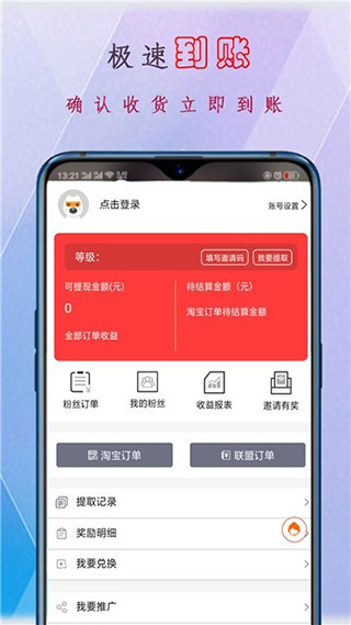 大眼蜂app