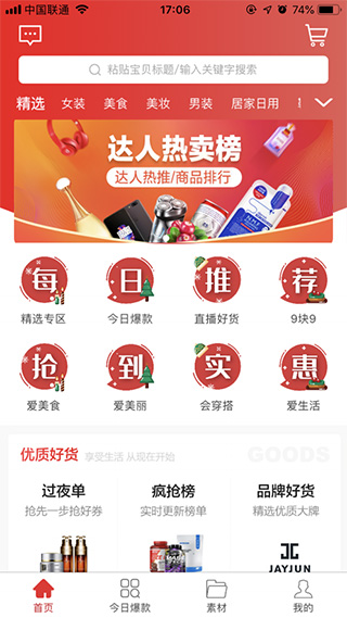 大眼蜂app