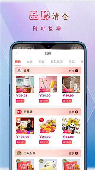 大眼蜂app