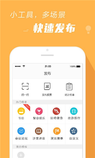 报名吧APP