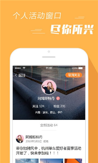 报名吧APP