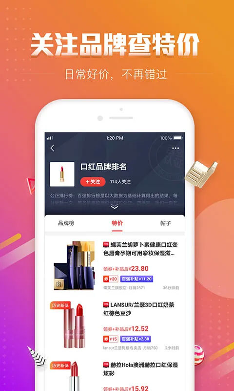 百强排行APP