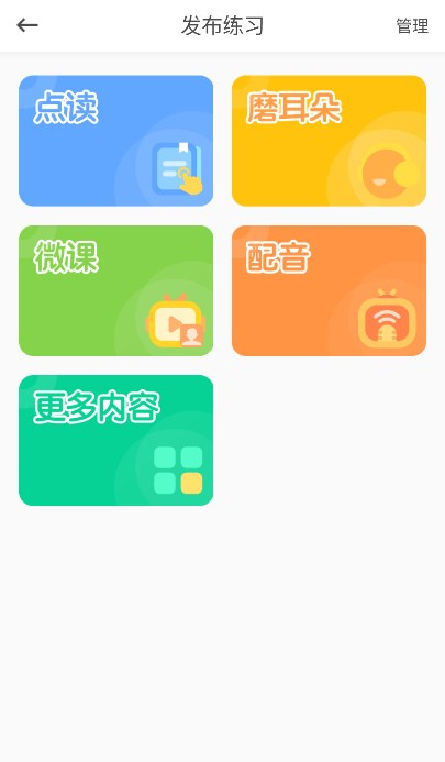 成长之树app