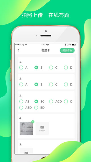 小七学伴app最新版