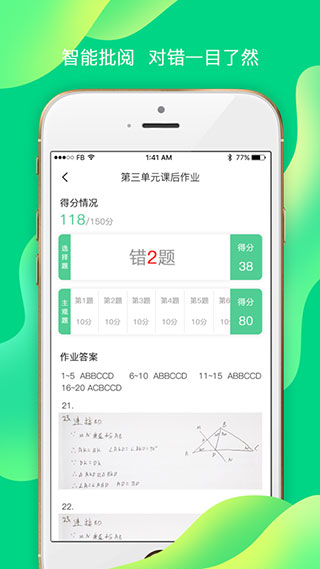 小七学伴app最新版