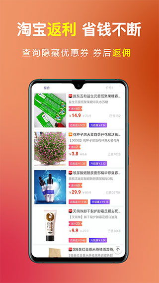 趣购app
