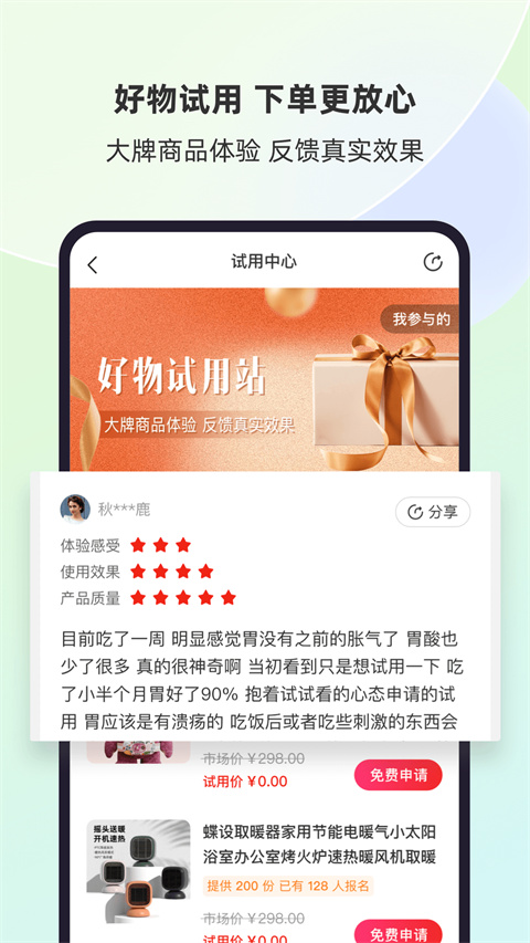 健养说app最新版