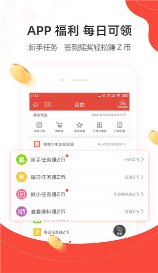 一折特卖app