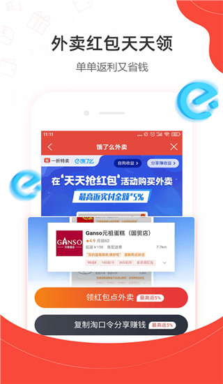 一折特卖app