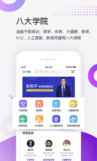 1911学堂app
