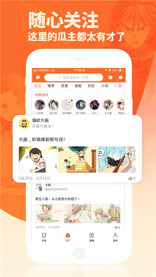 番木瓜app