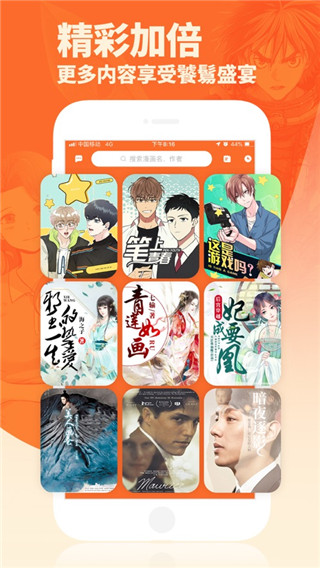 番木瓜app
