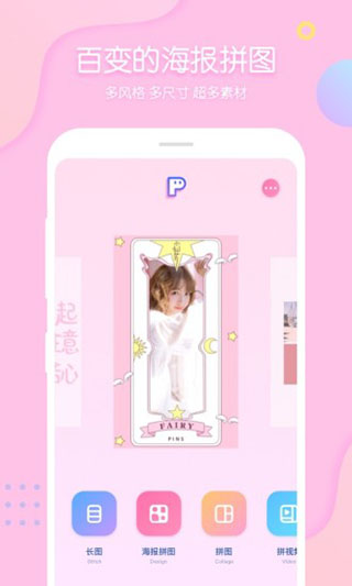 PINS app