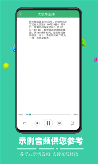 视频配音大师app