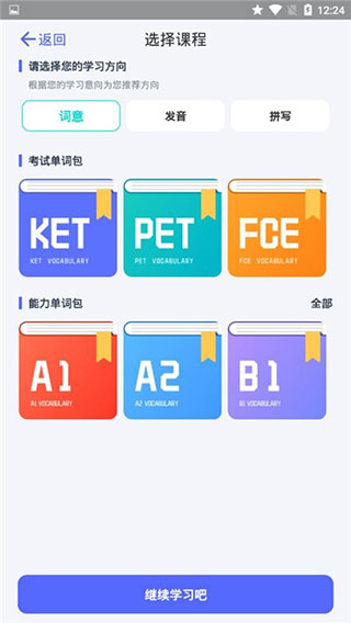 火箭猫单词app
