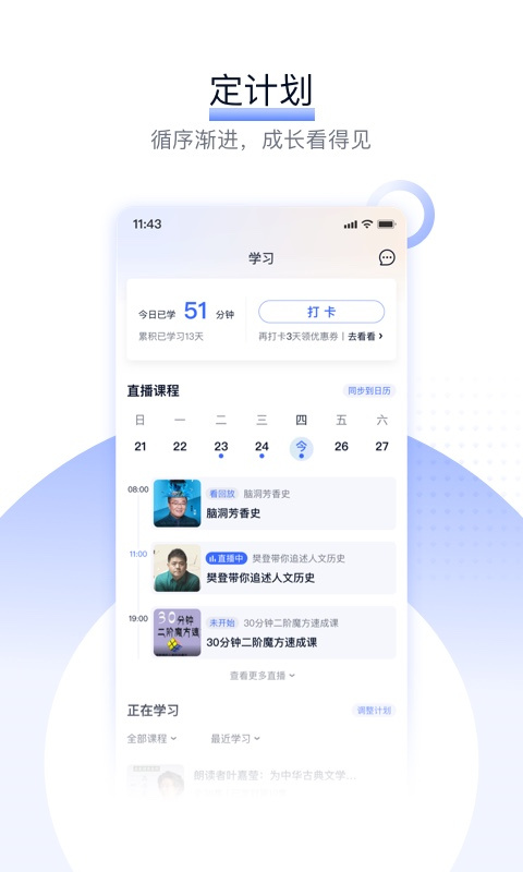 爱奇艺知识app