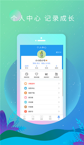 英语新闻app