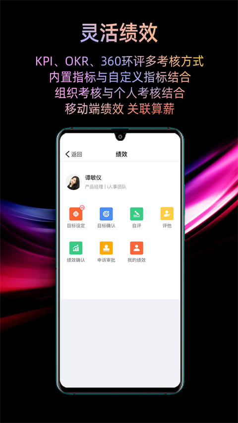 i人事app